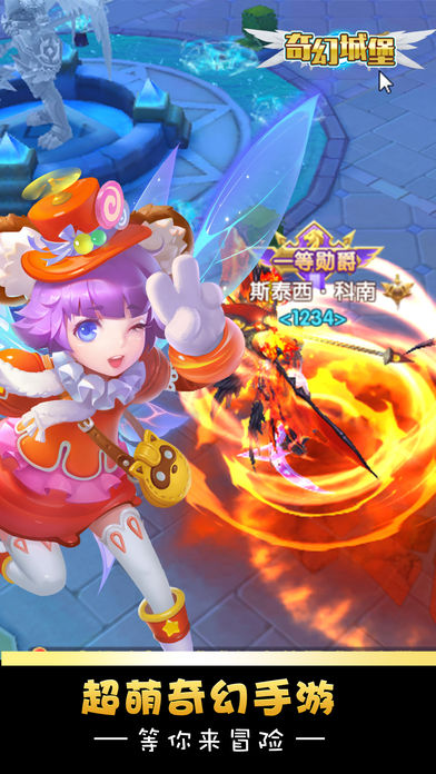 奇幻城堡-超萌Q版冒险魔幻手游游戏截图