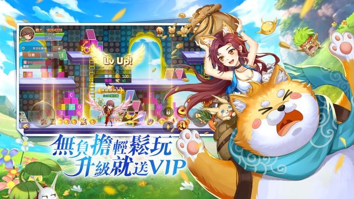 冒險物語游戏截图