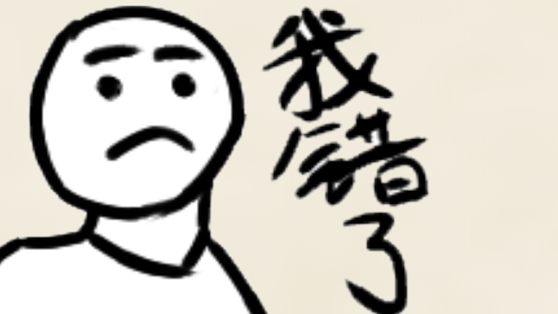 拜年大作战游戏截图