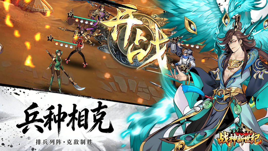 战神新世纪游戏截图