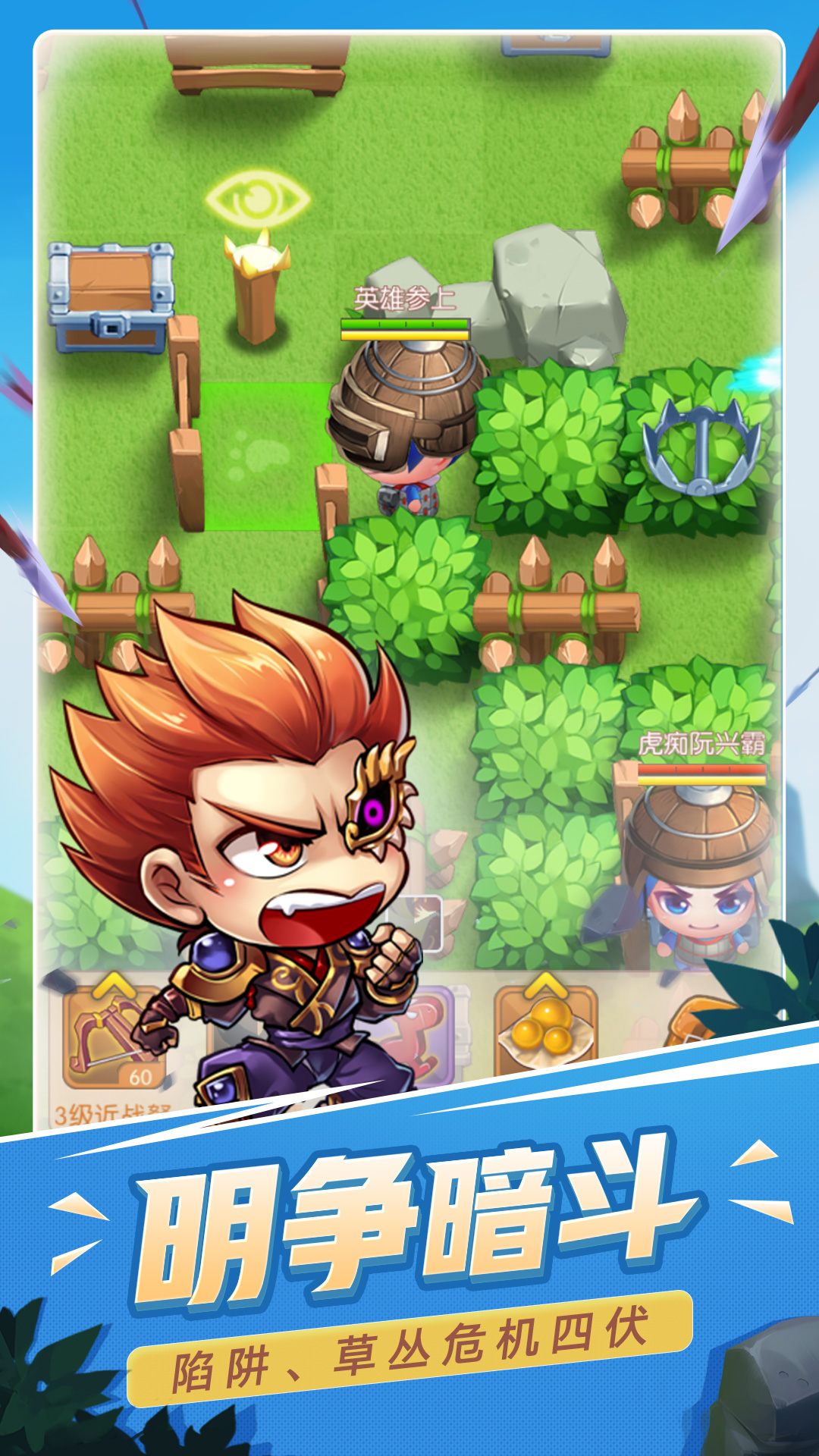 火烧上方谷游戏截图