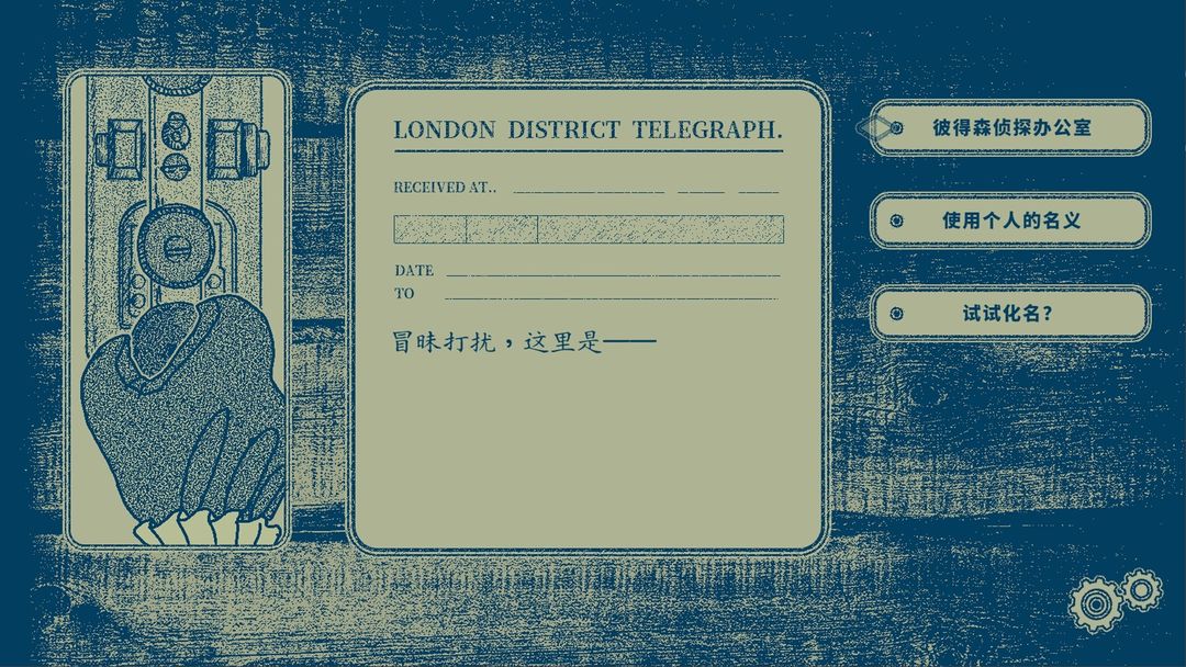 隐梦交织游戏截图