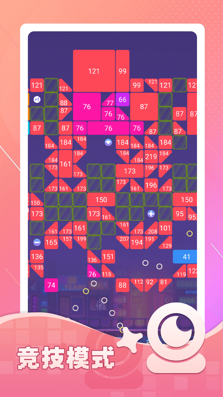 巴适的弹球游戏截图