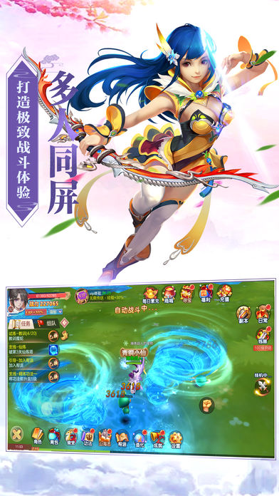 莽仙纪游戏截图