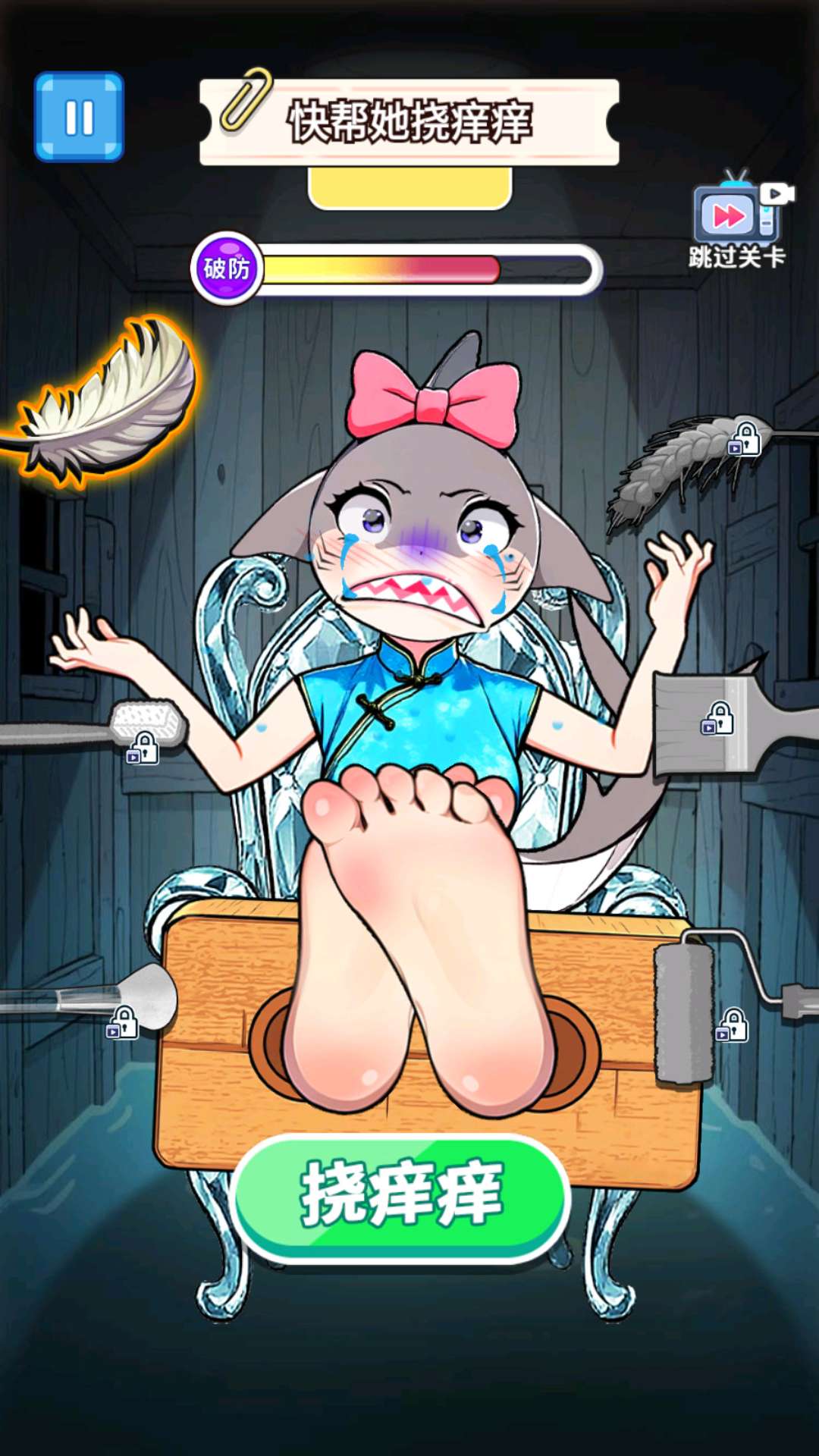 整蛊山海经游戏截图