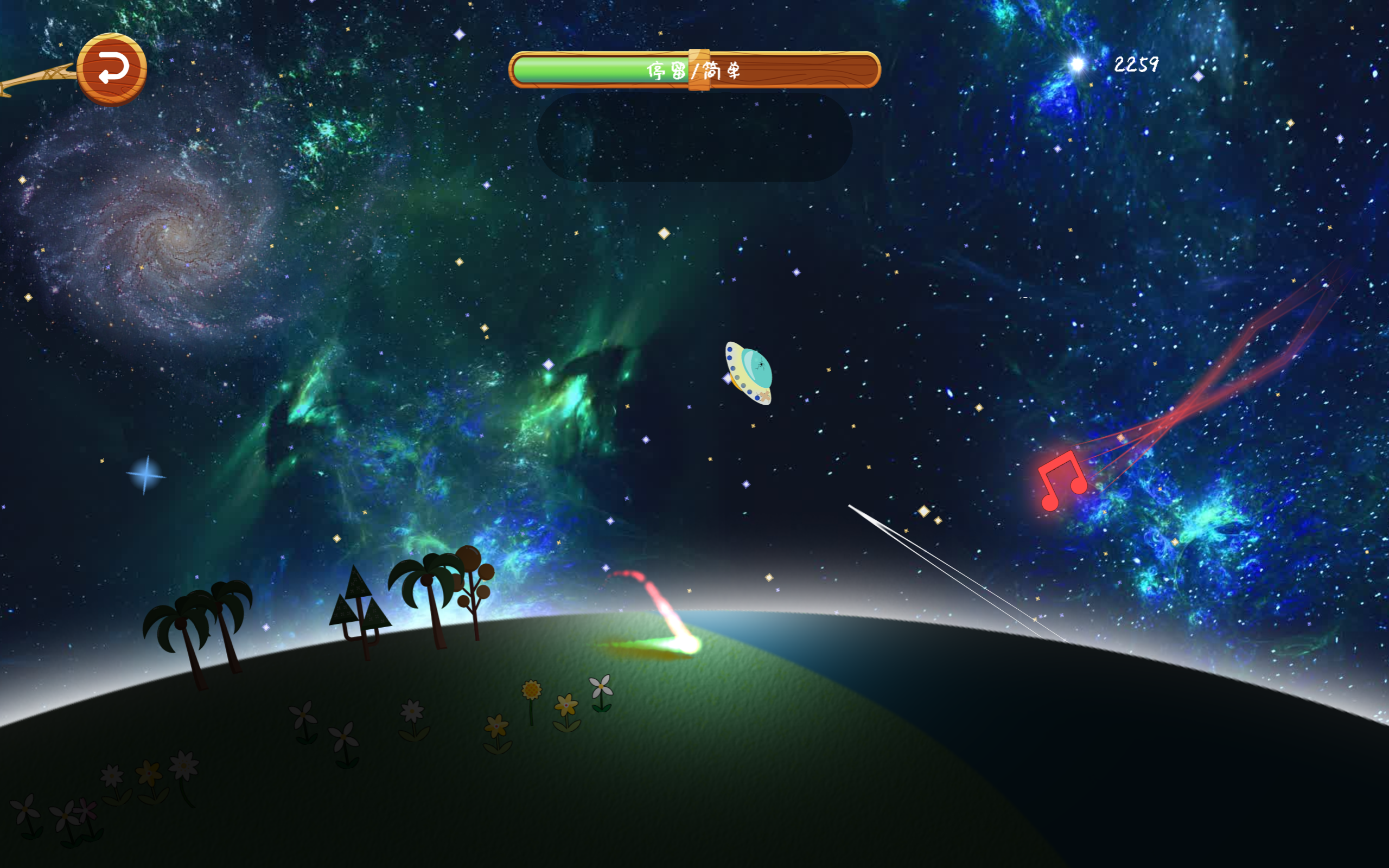 音符之光传说游戏截图
