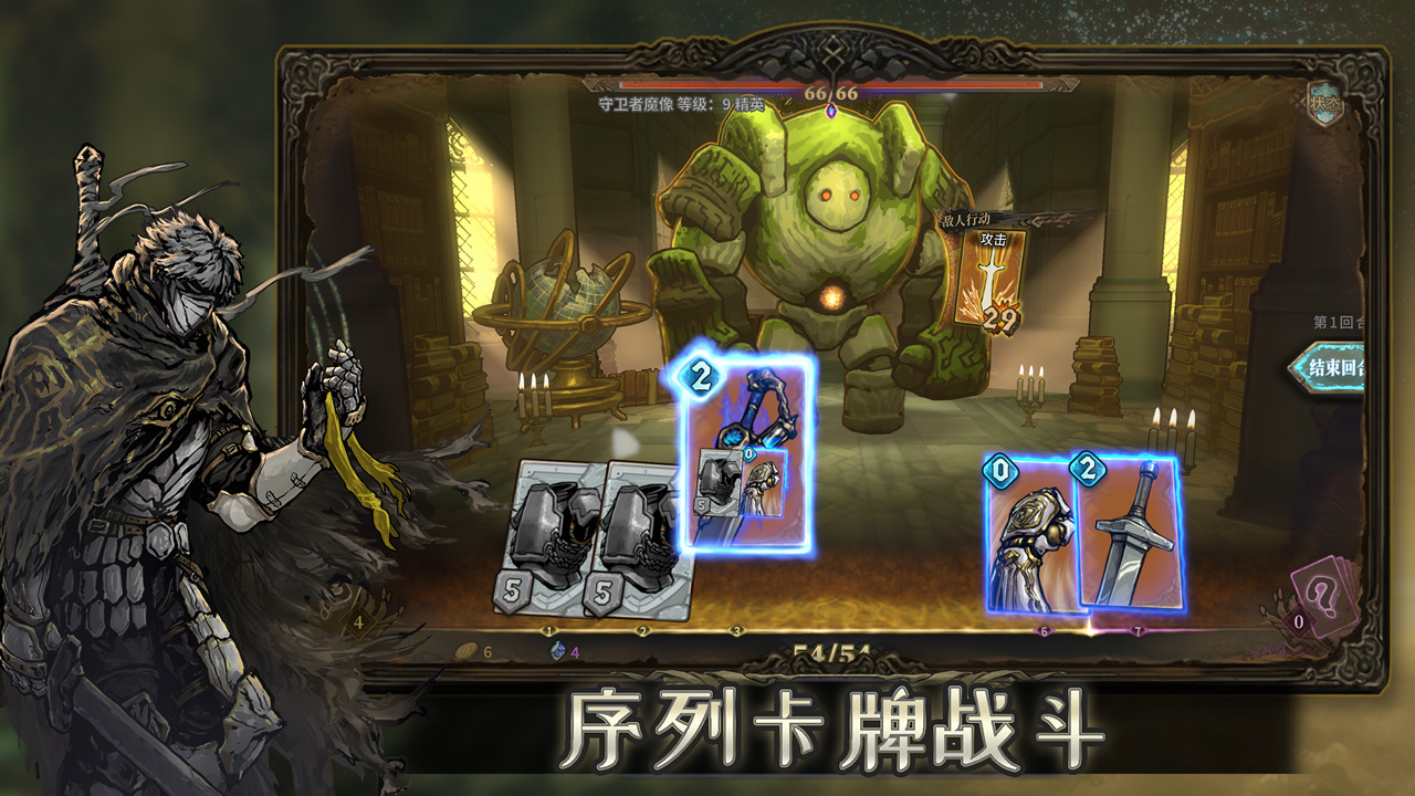 魂坠深境游戏截图