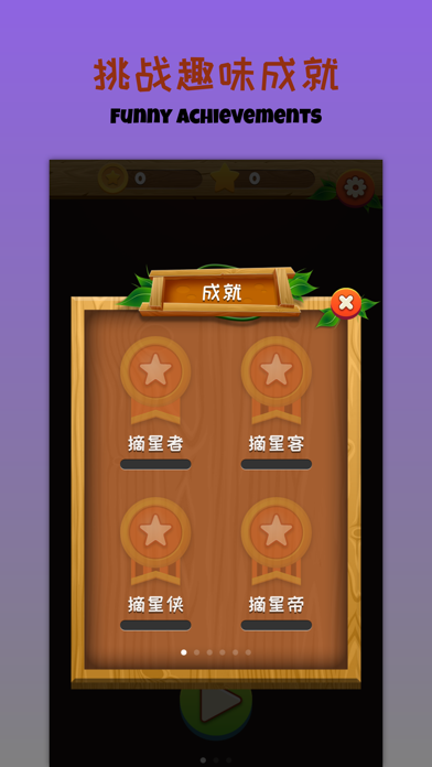 疯狂填字游戏截图