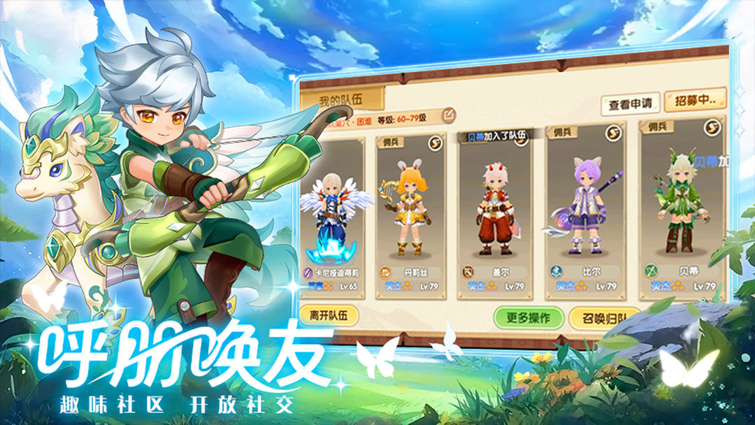 勇者乱斗游戏截图