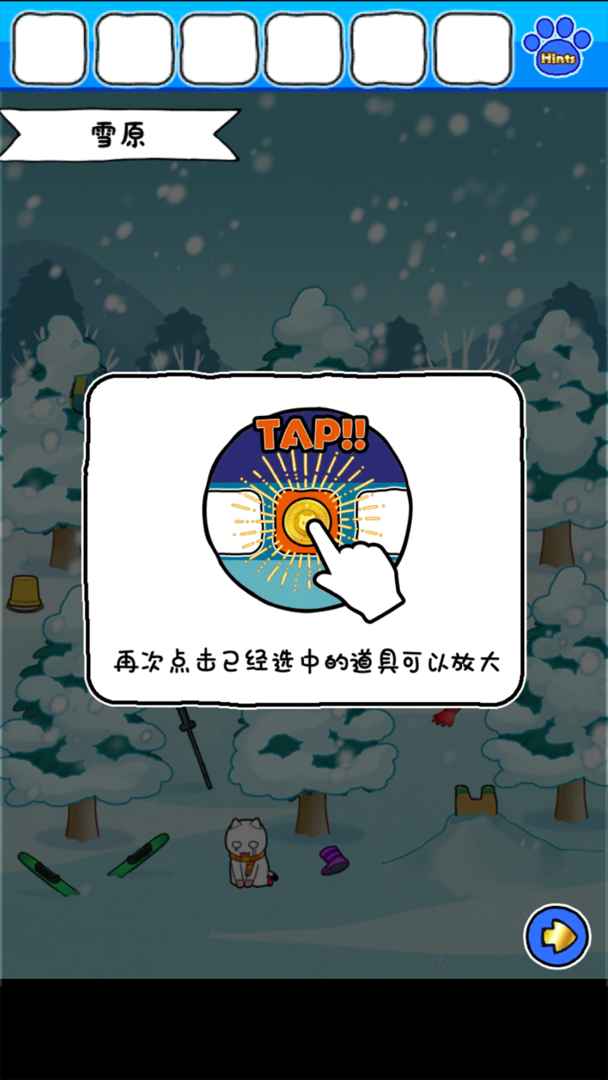 Screenshot of 白猫的雪山救援