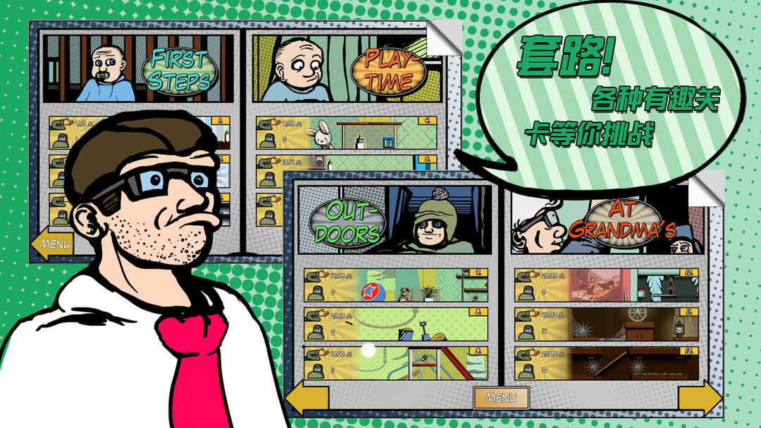 超级怪手-Grab The Bottle游戏截图