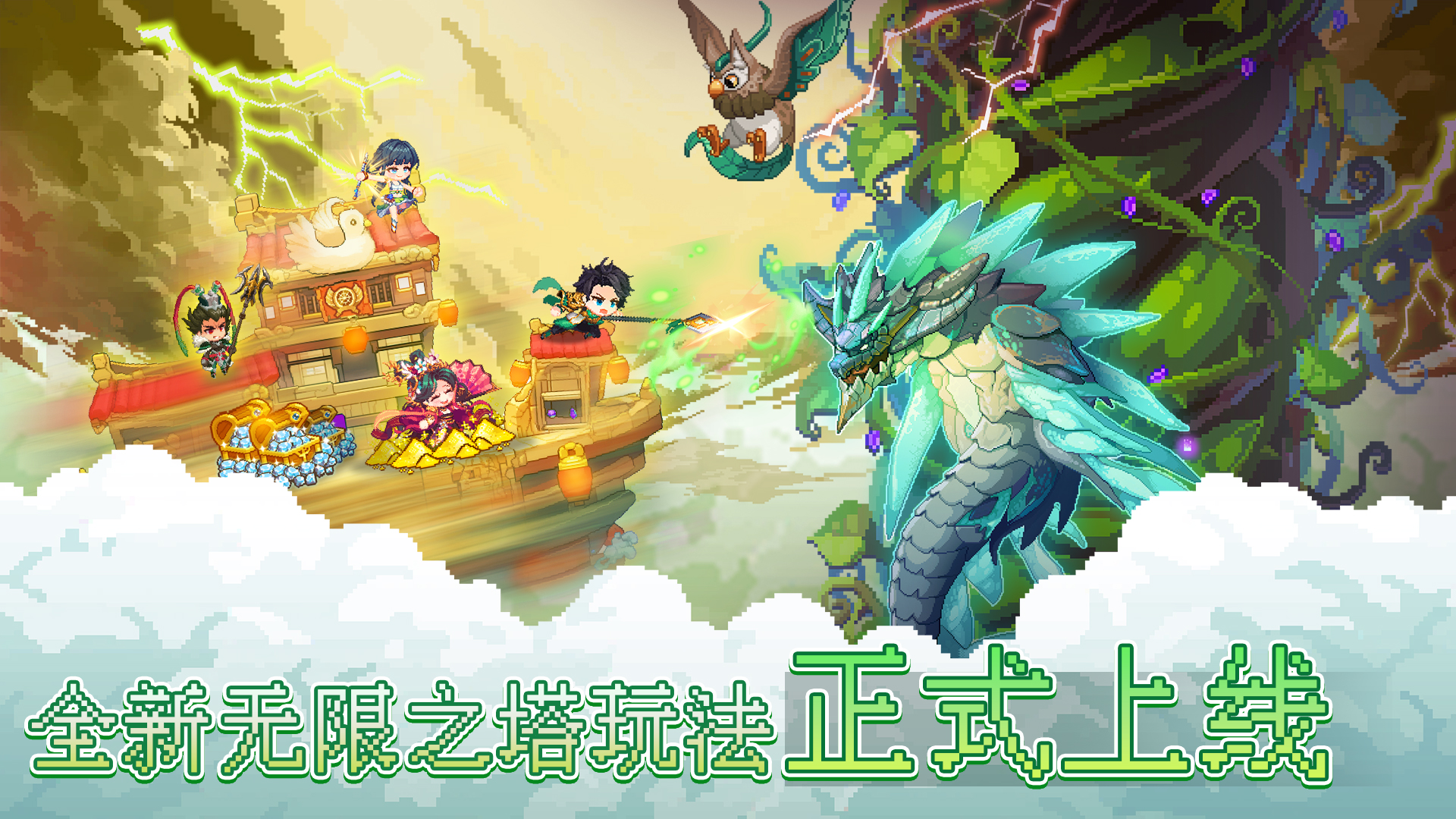 无限之塔