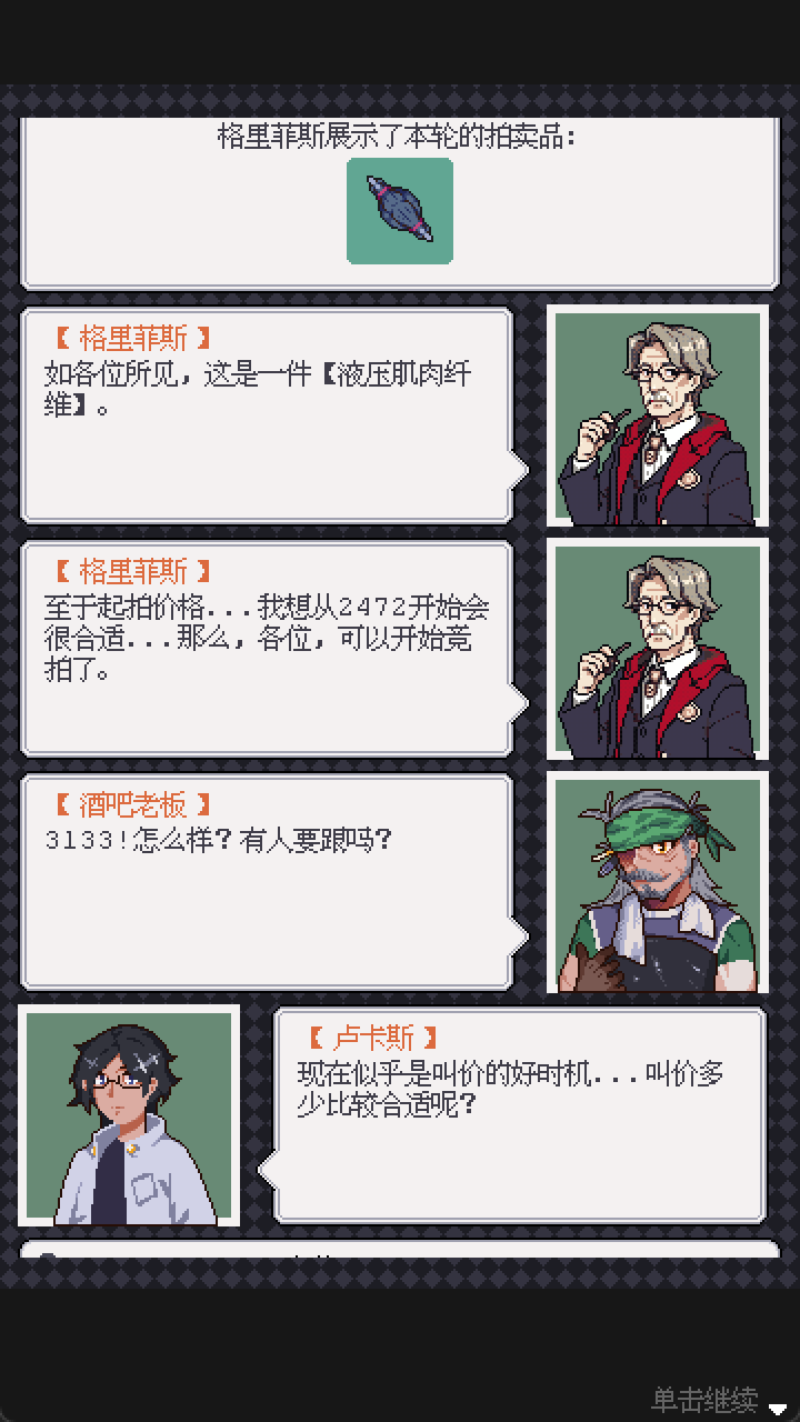 废土新世界游戏截图