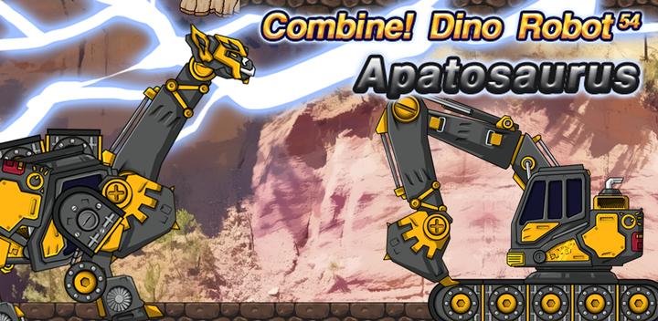 합체! 다이노로봇- 아파토사우루스 공룡 퍼즐 게임&변신游戏截图