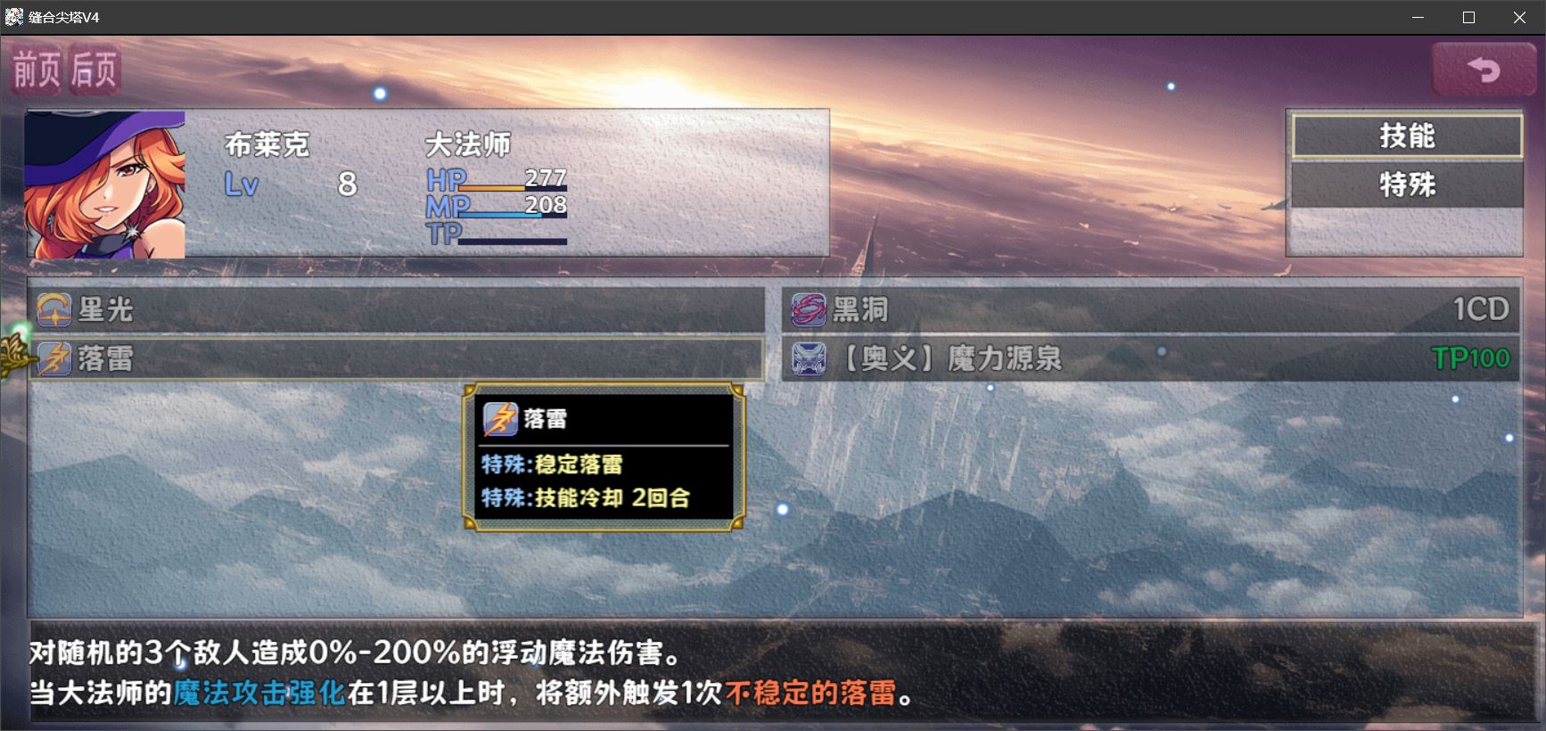 缝合尖塔游戏截图