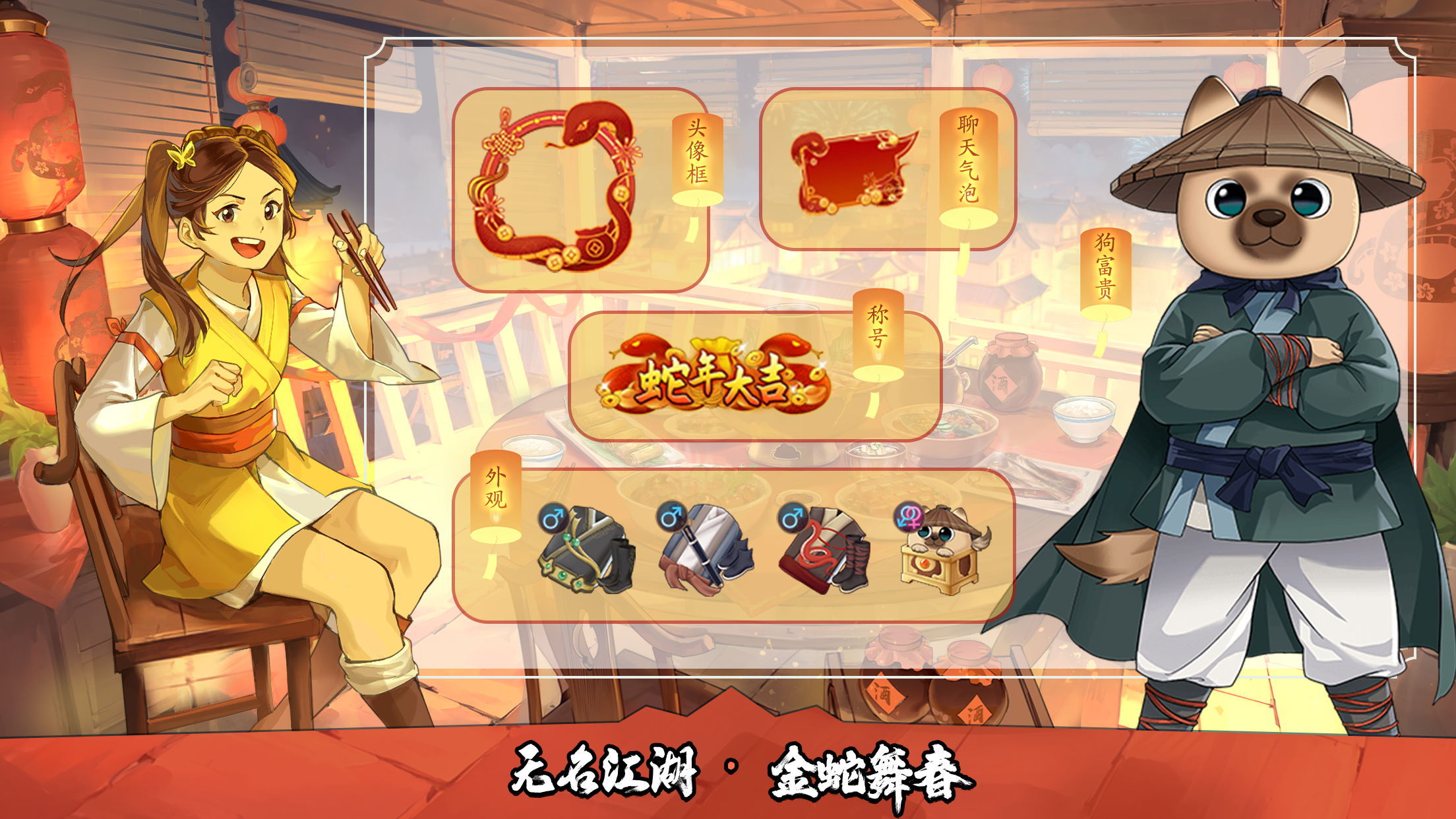 新皮肤、新称号、新头像框...