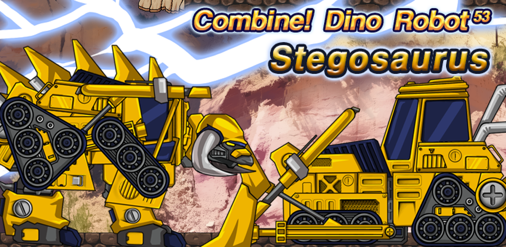 합체! 다이노 로봇 - 스테고사우루스 공룡게임游戏截图