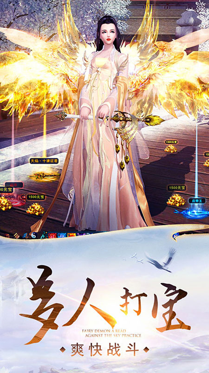 剑侠奇谭游戏截图