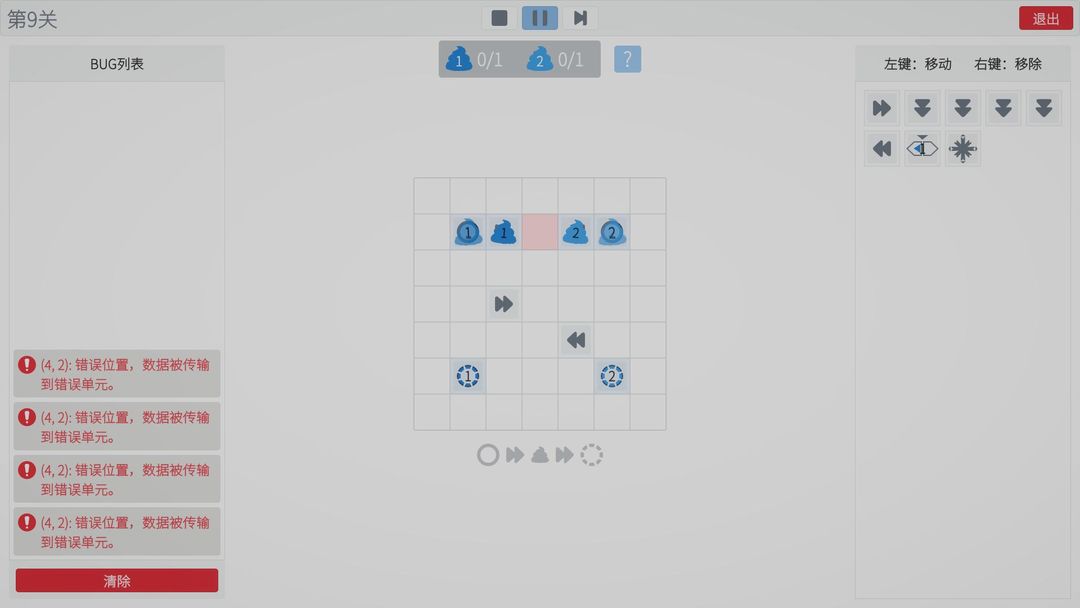 屎命必达游戏截图