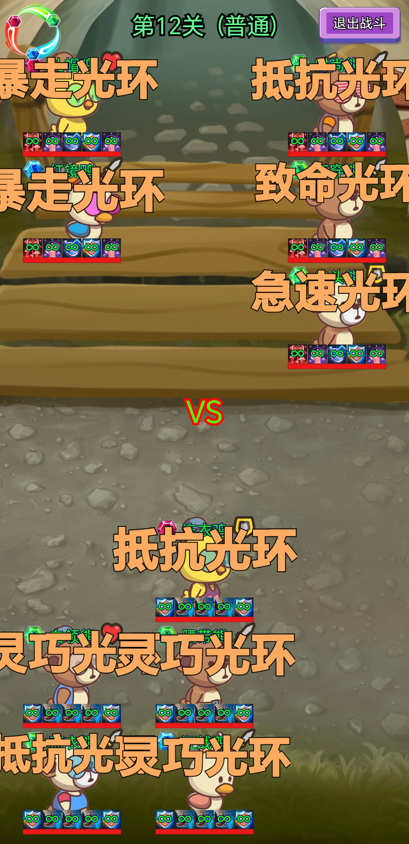 鸡鸭家游戏截图