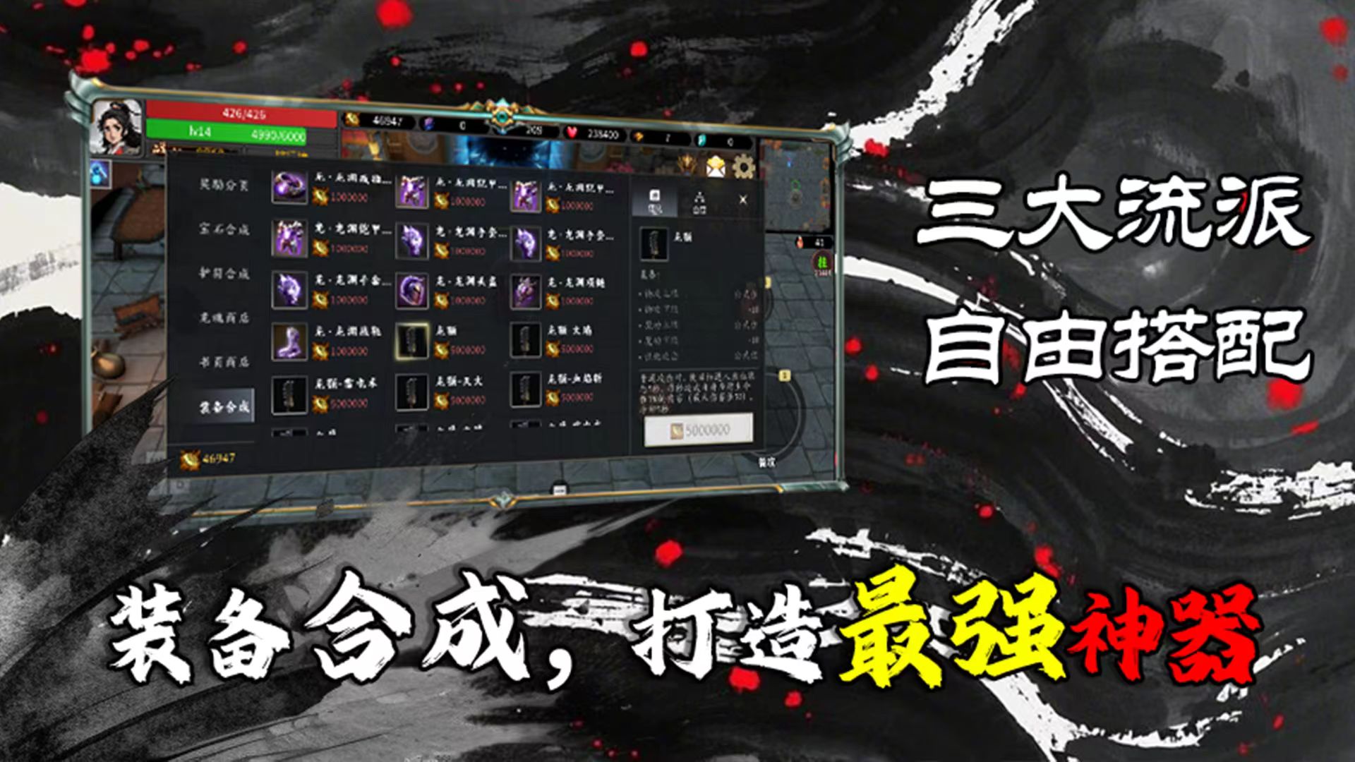 我在玛法砍怪兽游戏截图