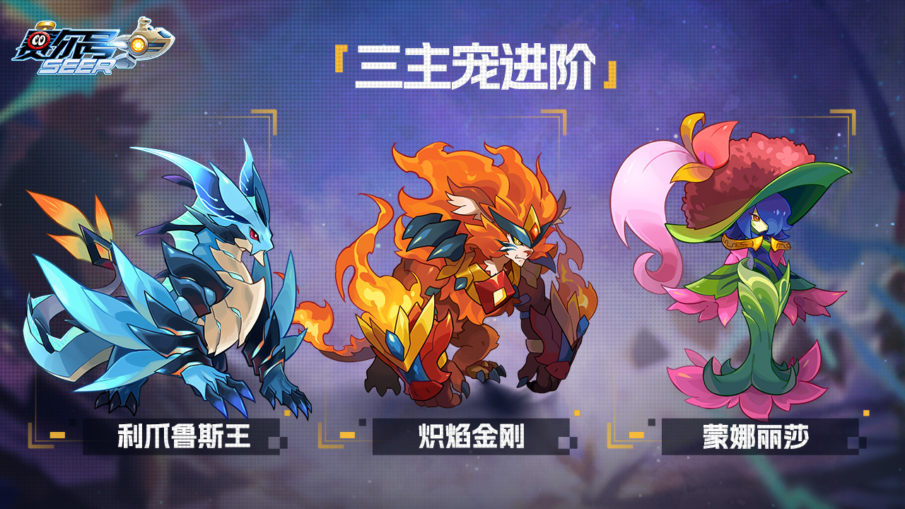 三主宠进阶