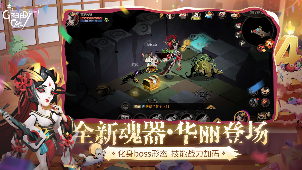Screenshot of 贪婪洞窟2