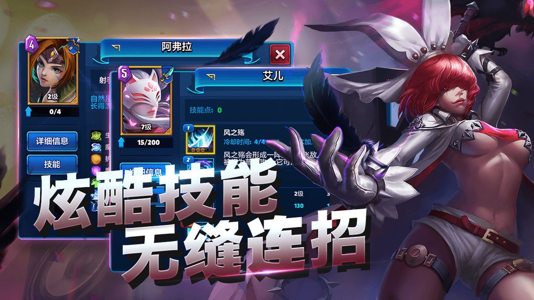 魔霸对决(测试服)游戏截图