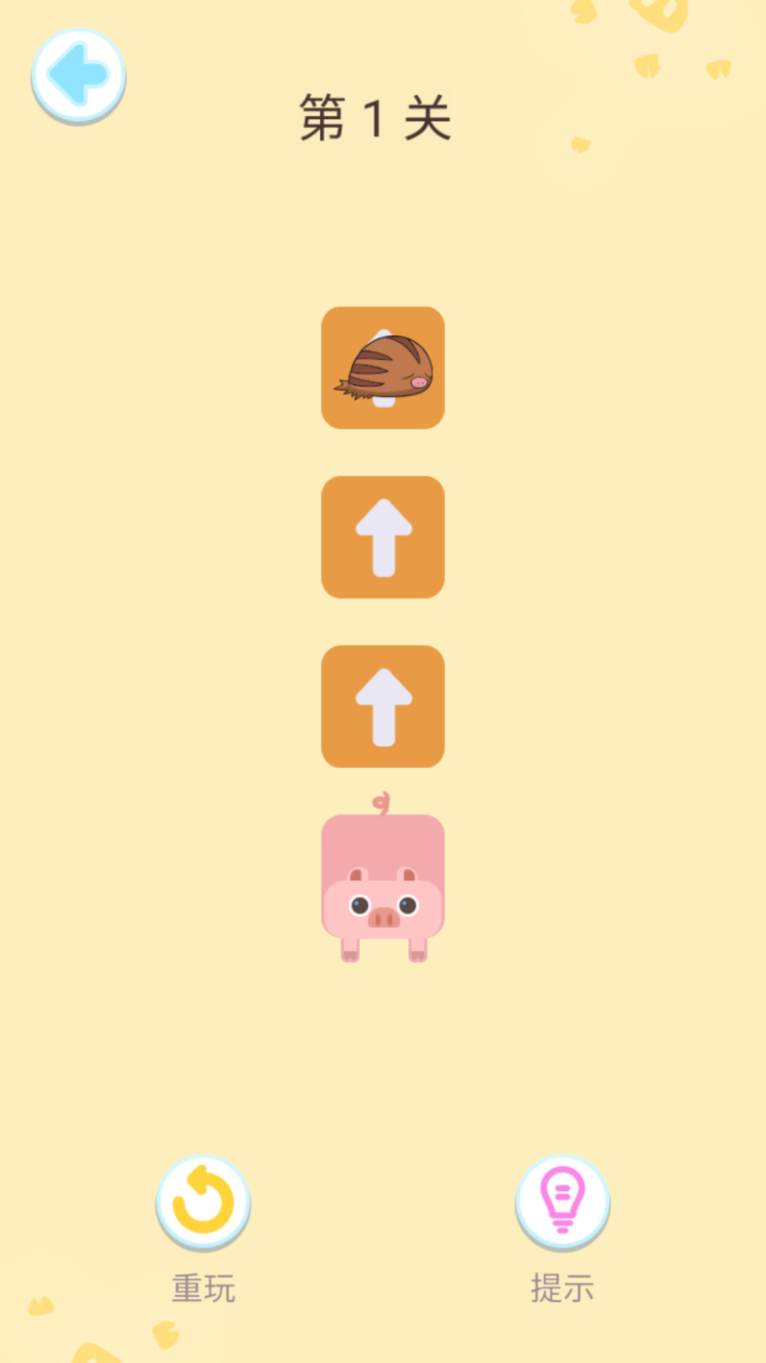 连线王者游戏截图