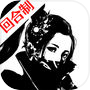 大话皇妃icon