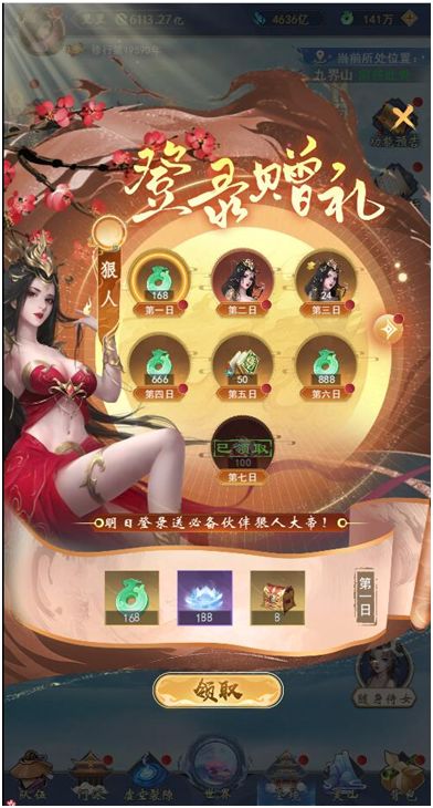 签到功能新增和调整