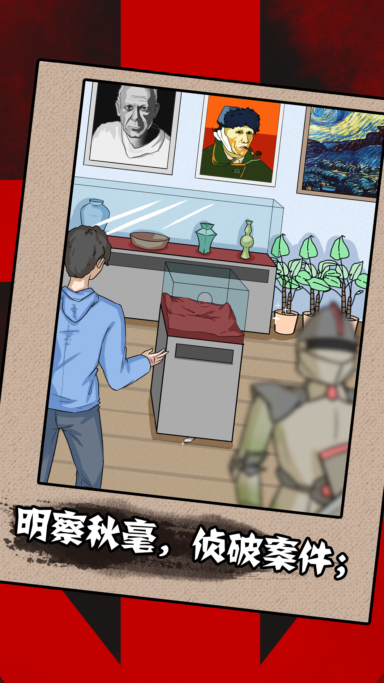 一分钟破案游戏截图