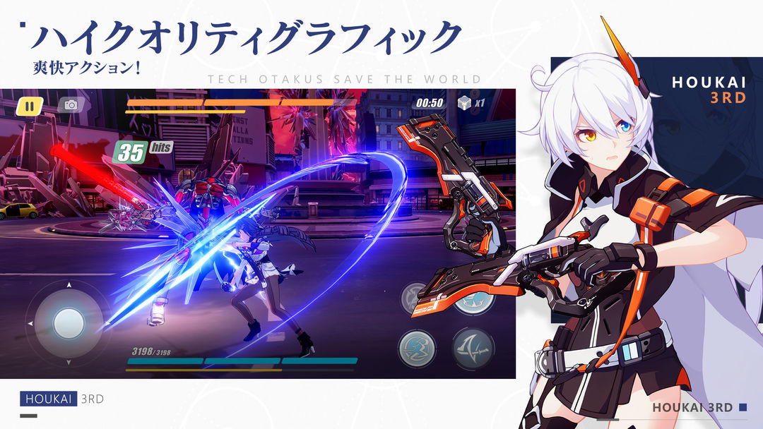 崩壊3rd游戏截图