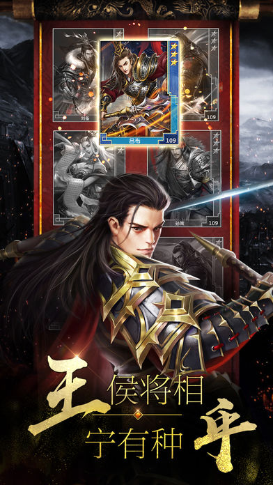 烽火群英会游戏截图