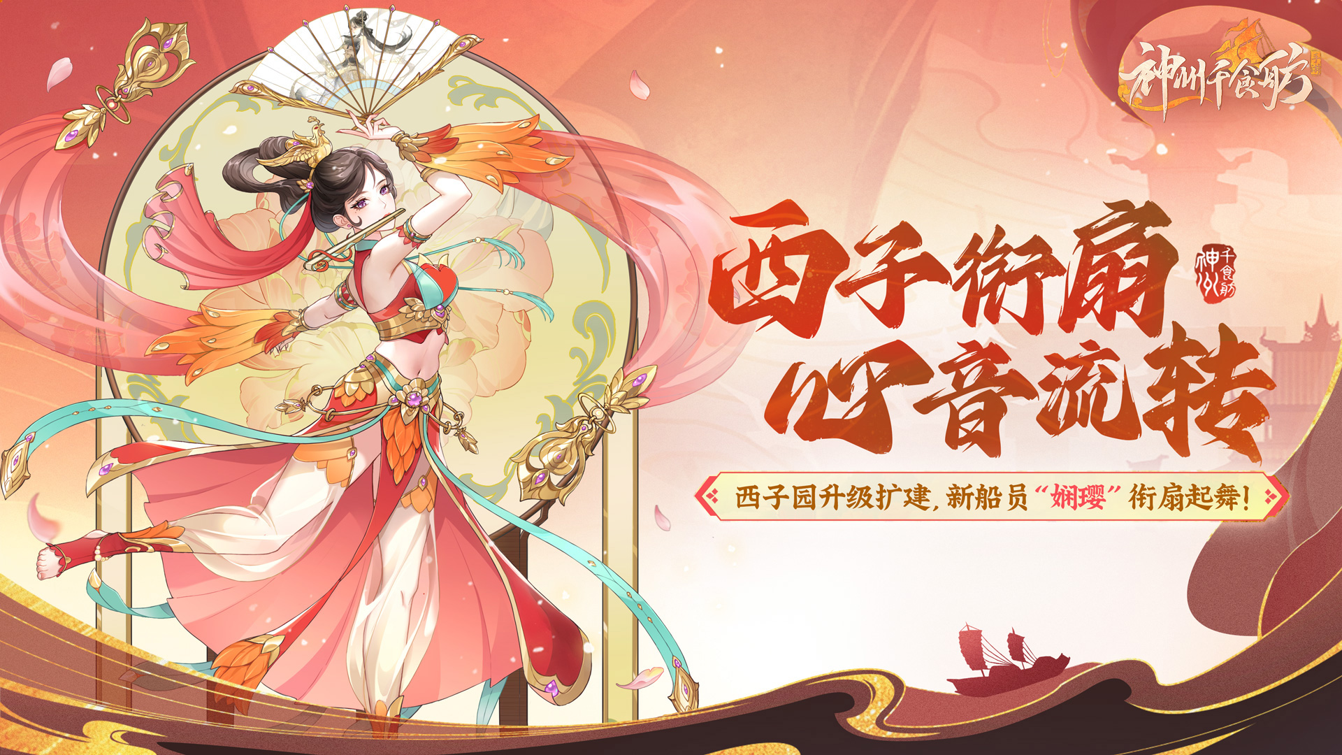心音流转版本