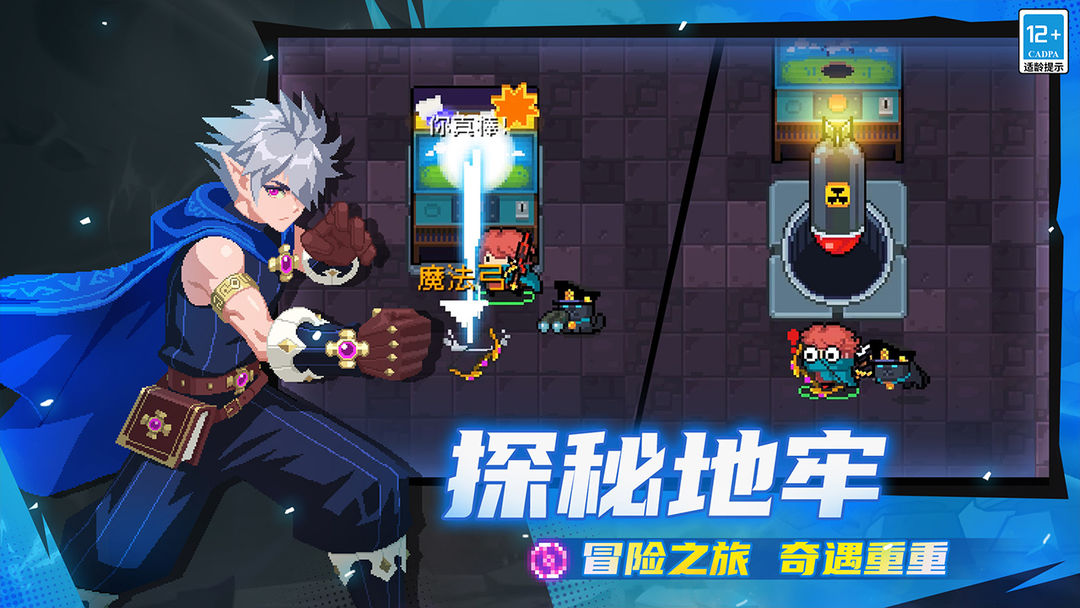 元气骑士游戏截图