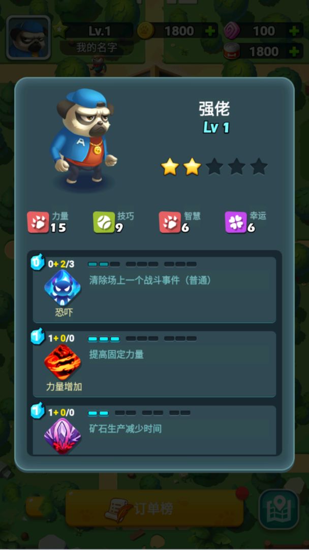 狗狗特工队游戏截图