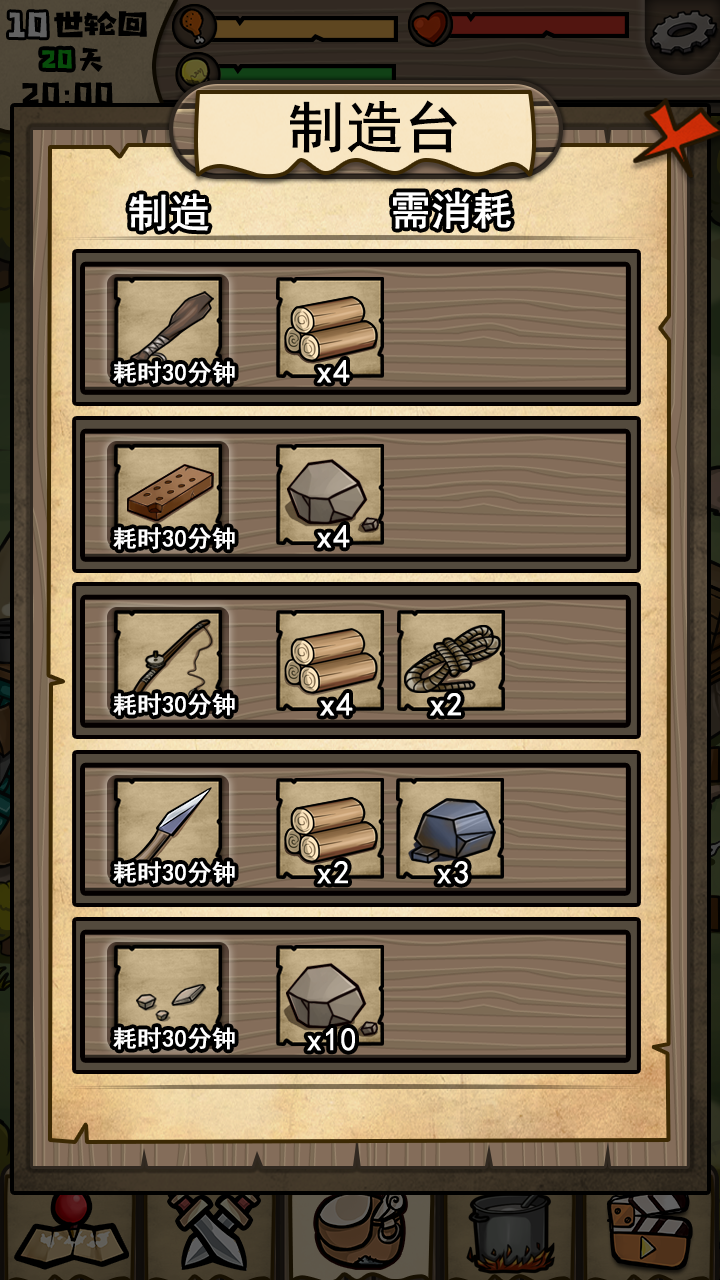 荒岛寻踪游戏截图