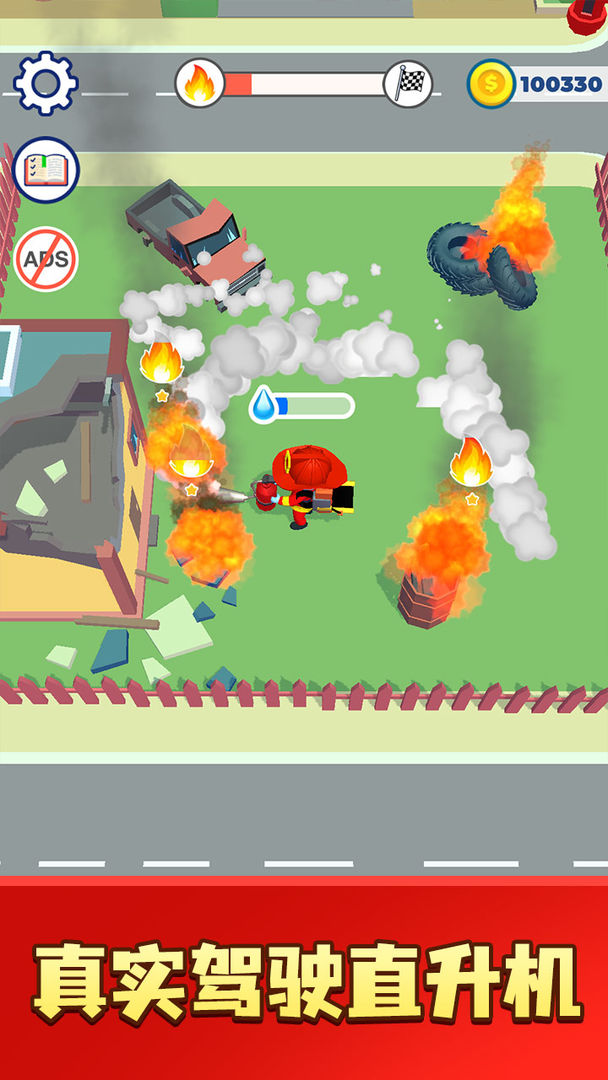 我的消防队游戏截图