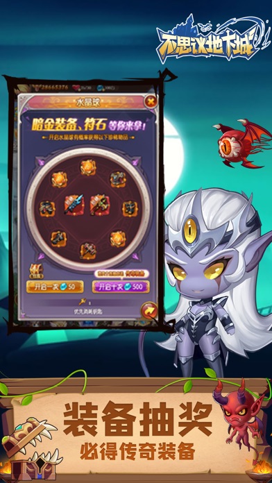 不思议地下城-消逝的城堡游戏截图