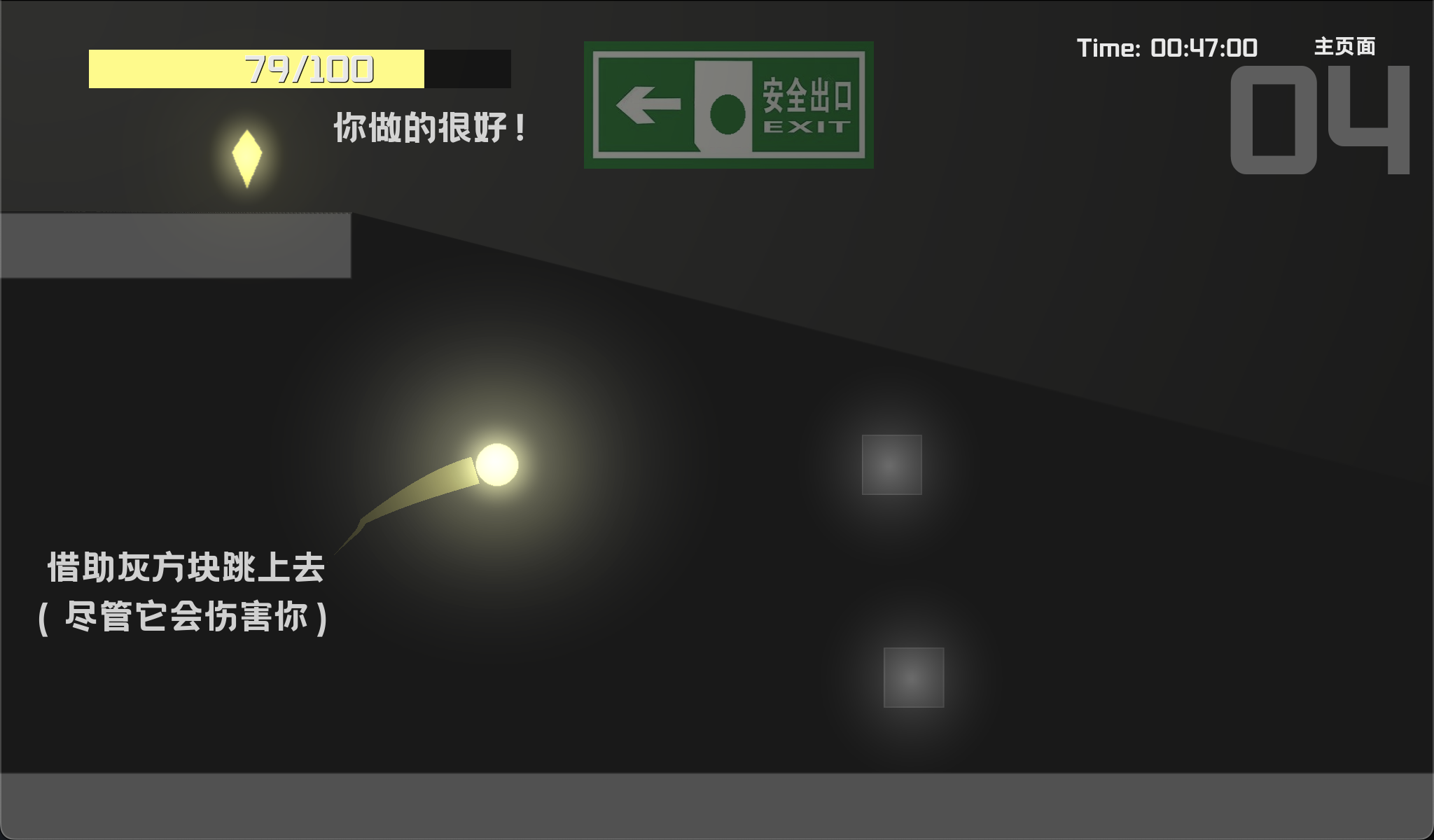 光·球游戏截图