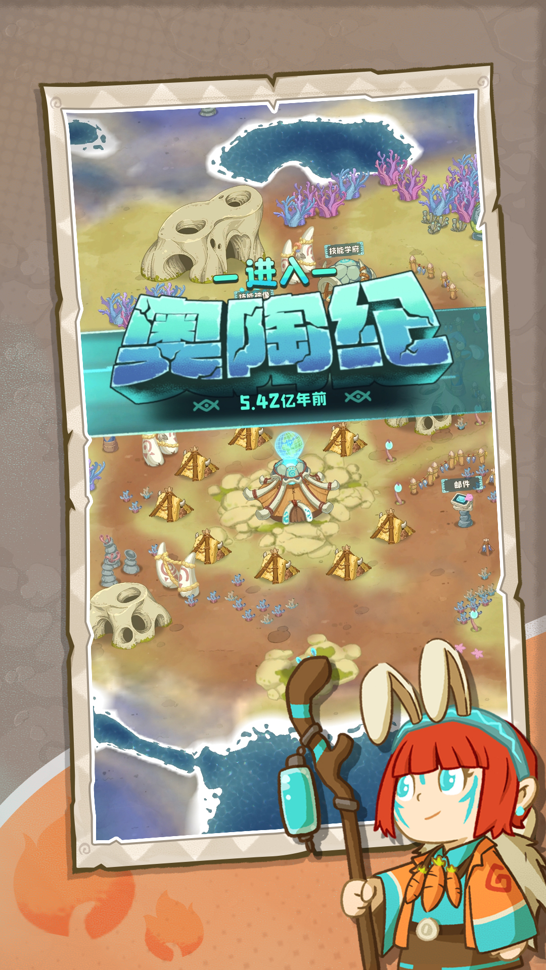 保卫加加村游戏截图