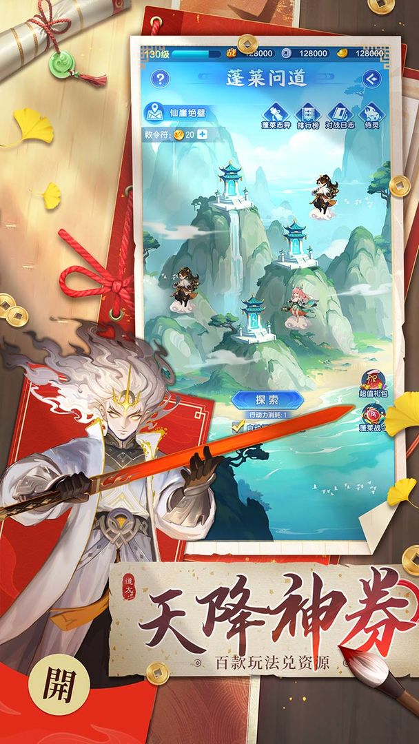 道友请留步游戏截图