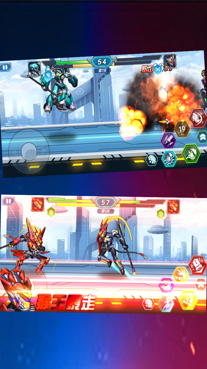 机甲大乱斗游戏截图