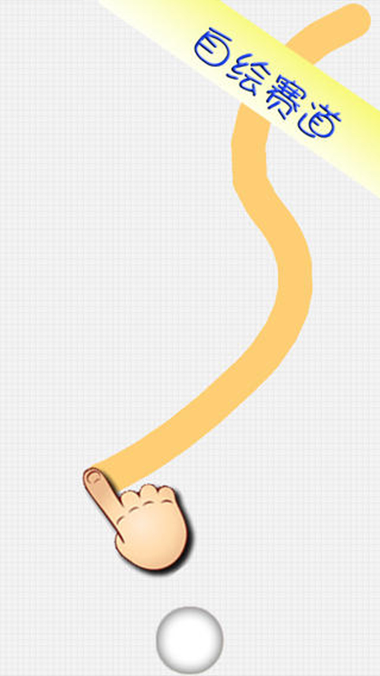 赛车高手游戏截图