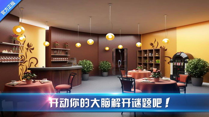 密室逃脱8:逃出红色豪宅游戏截图