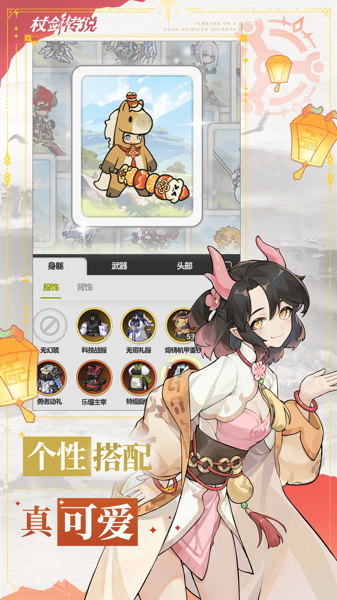 杖剑传说游戏截图