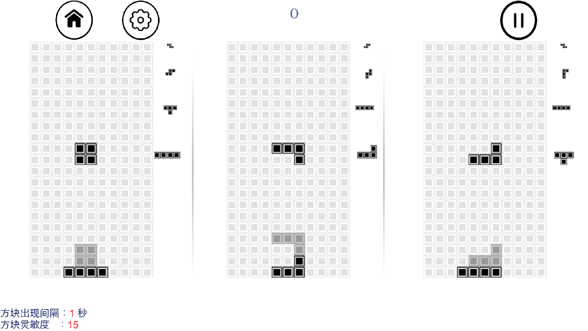 一个都不能死-俄罗斯方块游戏截图
