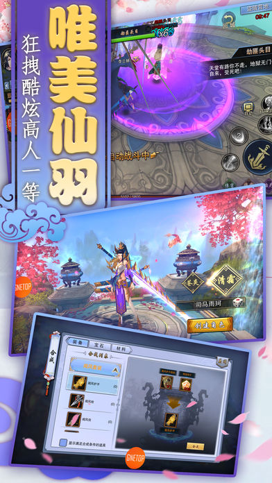 天下无双HD-最热门的玄幻动作手游！游戏截图