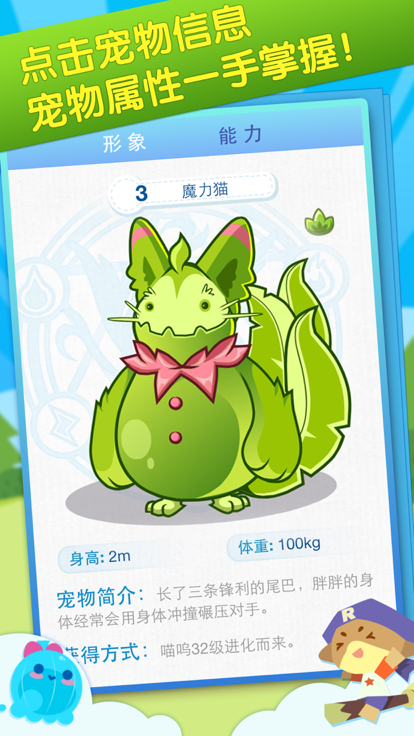 掌上洛克游戏截图